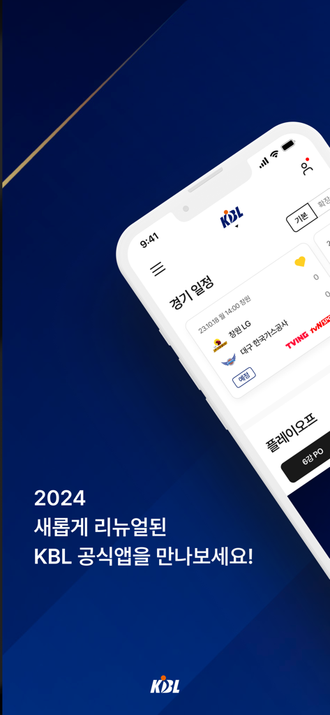 KBL - The official KBL basketball app displaying the 2024 game schedule and playoff updates.