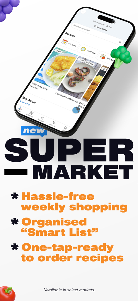 Die Benutzeroberfläche der Skroutz-App mit der neuen Supermarkt-Funktion, Rezeptlisten und intelligenten Einkaufsoptionen.