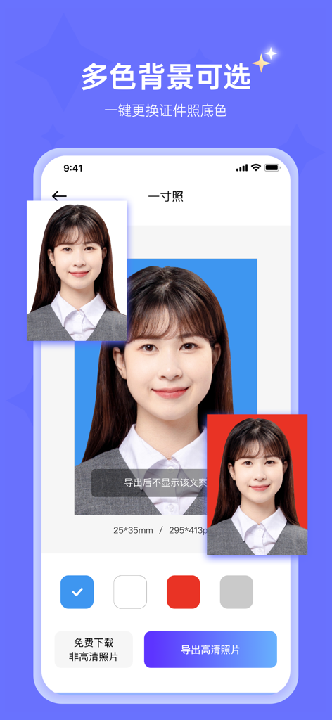 A mobile app interface displaying a woman's ID photo with options to change the background to blue, white, or red.