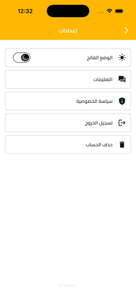 IQ TAXI - Settings menu of the IQ TAXI app in Arabic featuring dark mode toggle, privacy policy, and account management options