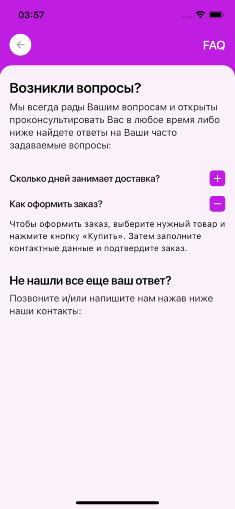 FAQ section of the PinDodo.KG mobile application in Russian featuring information on delivery and ordering.