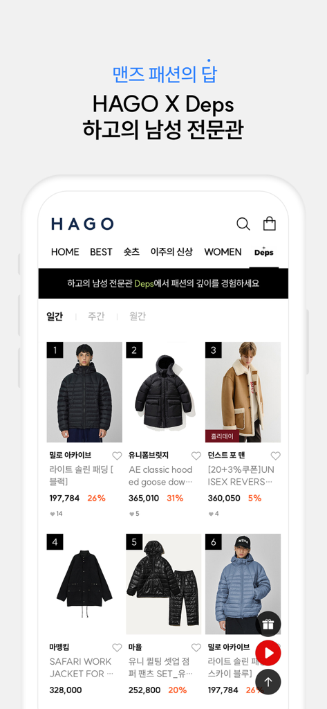 쇼핑의 답, HAGO - HAGO app mens fashion section showing curated brand apparel