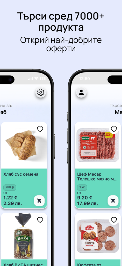 ПромоМания - Interfaz de la aplicación PromoMania que muestra descuentos en productos de comestibles y comparaciones de precios para artículos como pan y carne