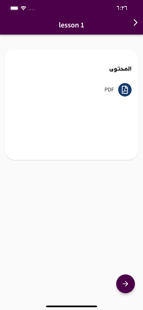 Pedia Courses - Pedia Coursesアプリ画面に、レッスン1とPDFドキュメントへのリンクが表示されています。