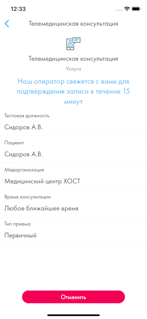 Медведь.Телемед - Details zur Buchung einer telemedizinischen Beratung in der Medved Telemed App