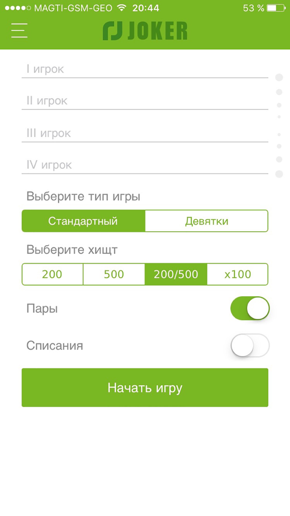 Joker Game - Setup screen for Joker card game scoring app showing player entry fields and game rules settings