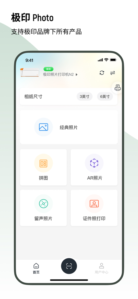 Xprint 모바일 앱 인터페이스가 AR 및 오디오 기능을 포함한 사진 인쇄 옵션을 표시합니다