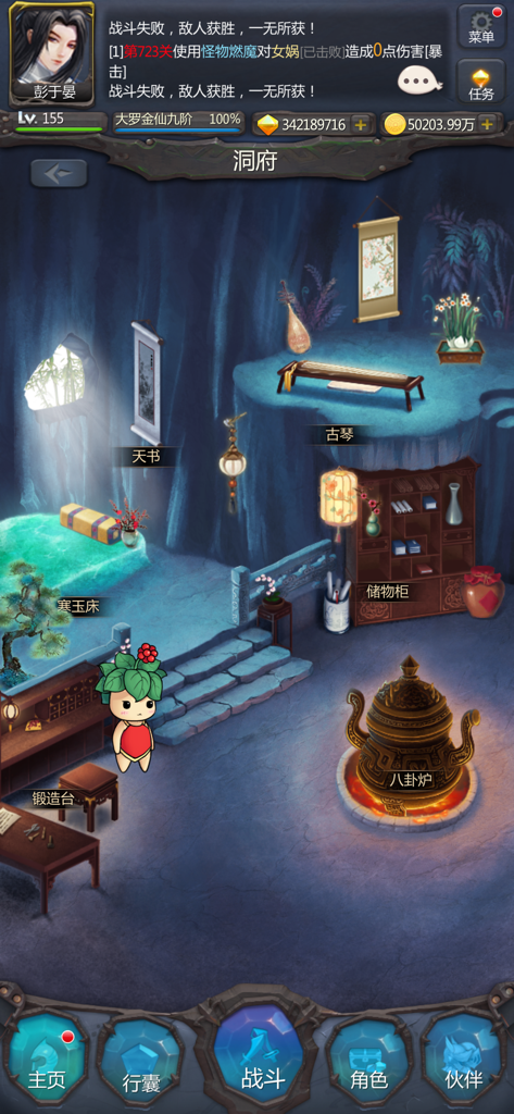 Gameplay screenshot of the cultivation cave in Xianxia First Idle featuring an alchemy furnace and ancient scrolls.