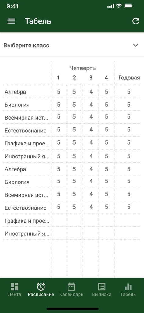 Edumark 2.0 - Interface of Edumark 2.0 showing a student report card with quarterly and annual grades