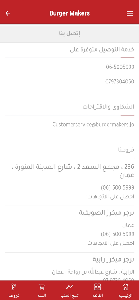 Contact and locations page of the Burger Makers app showing restaurant branches in Jordan