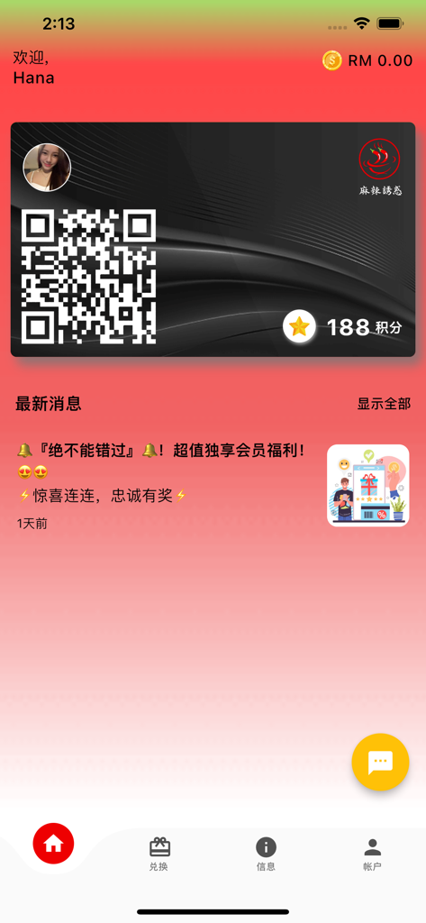 麻辣诱惑 - Mobile app interface of the Mala Temptation loyalty program showing a digital VIP membership card with a QR code and reward points.