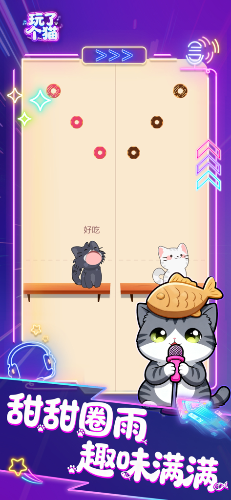 Two cute cats catching falling donuts in a neon music rhythm game interface