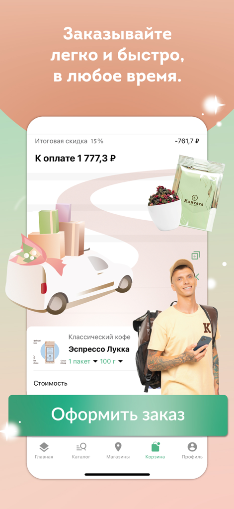 Mobile app interface for ordering coffee and gifts from Kantata featuring a delivery van illustration and checkout details.