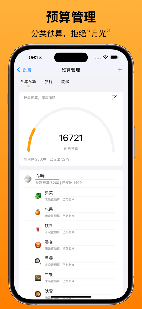 Pure账本-家庭共享记账本 - Interfaz de aplicación móvil minimalista para realizar un seguimiento de los presupuestos mensuales y los gastos categorizados