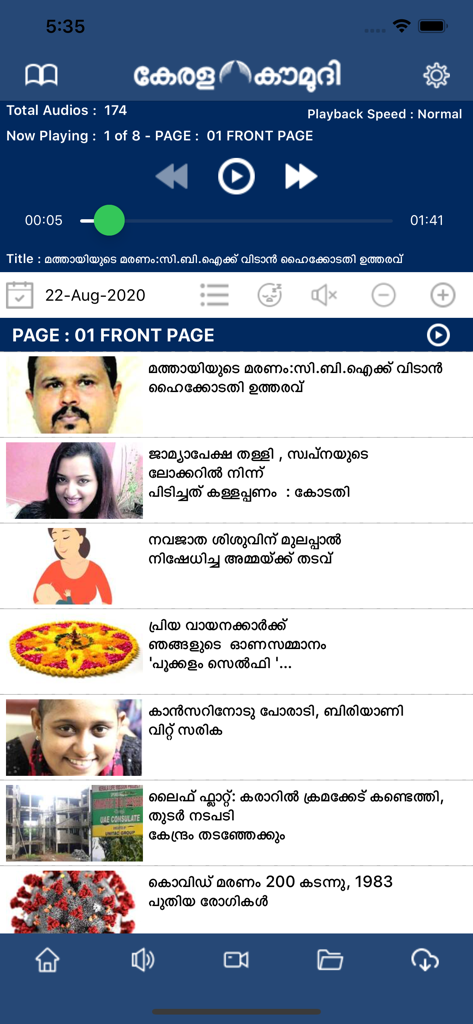 Audio news player interface of Kerala Kaumudi ePaper app showing Malayalam headlines and playback controls
