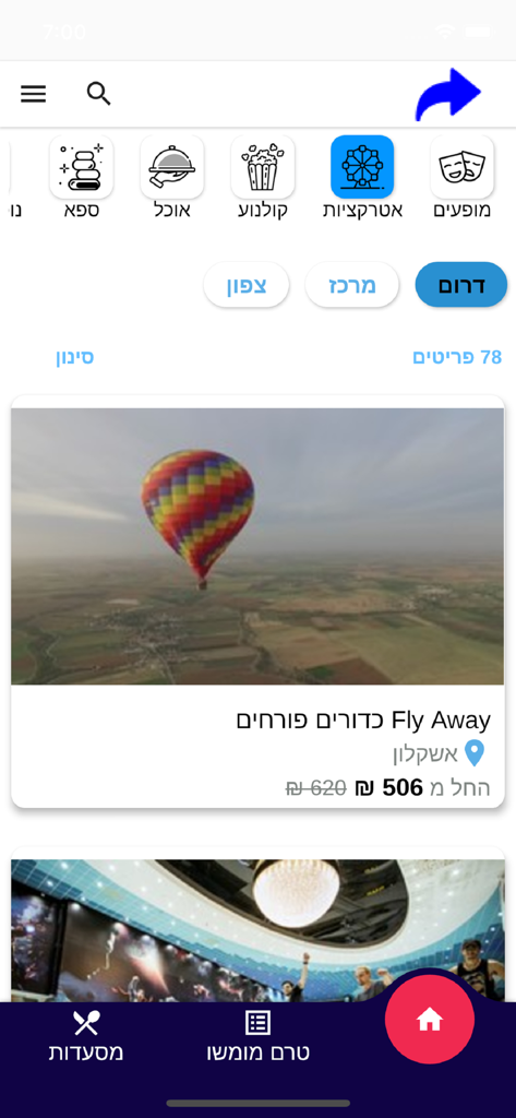מגהלאן תרבות ופנאי - Megalan Culture and Leisure app interface showing attraction discounts and a hot air balloon deal