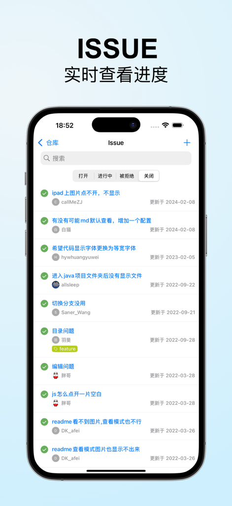 Giteer app screenshot on an iPhone displaying a real-time list of project issues and progress updates for Gitee repositories.