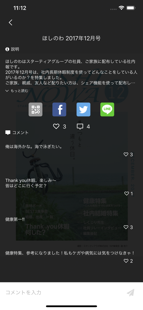 Screenshot of the Poste app showing a digital magazine issue with social media sharing buttons and a comments section.