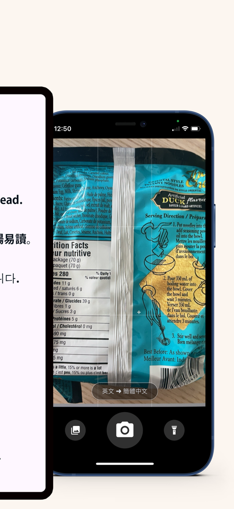 Photo Translator : Translate!! - Screenshot of the Photo Translator app interface scanning a food package label for instant translation