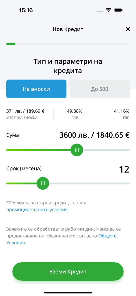 NetCredit mobile app interface showing sliders for selecting loan amount and repayment term in Bulgarian