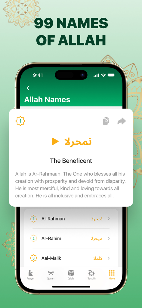 A mobile app interface showing the 99 names of Allah with English translations and descriptions