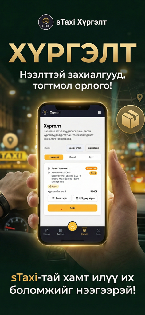 sTaxi Driver - Smartphone displaying the sTaxi Driver app interface with a new delivery job request showing pickup location and price