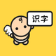 宝宝早教社-小孩点读认字游戏