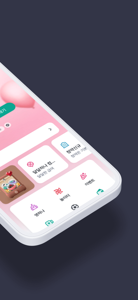 A smartphone screen showcasing the personalized home dashboard of the Hana OneQ mobile banking app featuring various lifestyle and financial services icons in Korean.