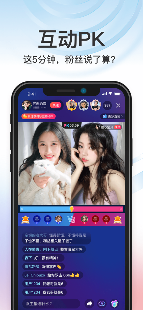 A split-screen live stream interactive PK battle between two creators on the MiaoYin app
