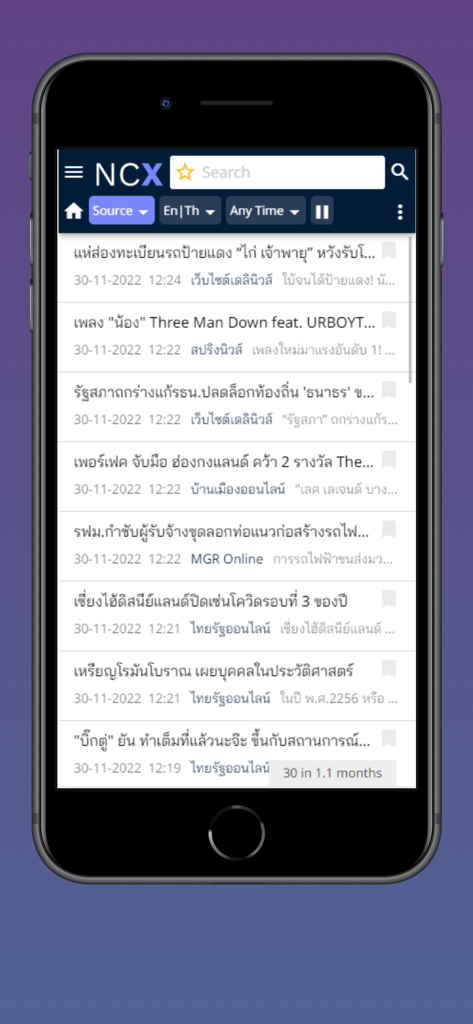 NCX - NCXモバイルアプリインターフェイス。タイ語の見出しとメディアソースフィルターを備えたリアルタイムニュースフィードが表示されています。