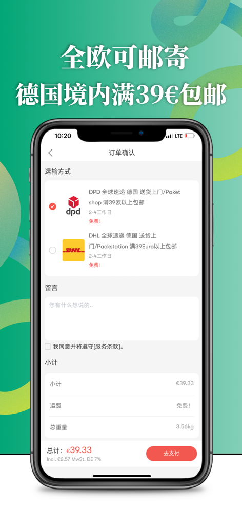 打酱油-欧洲最大的亚洲商品购物平台 - Dajiangyou app checkout screen displaying shipping methods and free delivery information for Asian groceries in Europe.