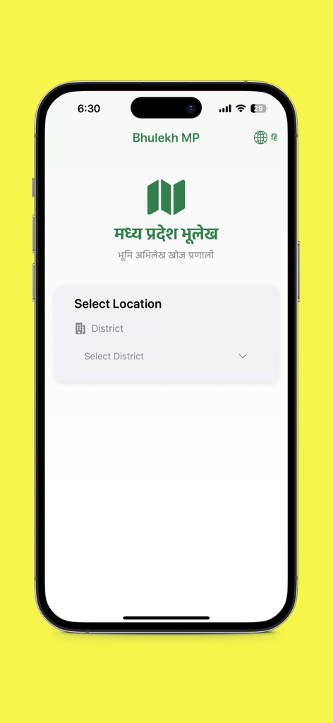 Bhulekh MP app home screen with district selection dropdown