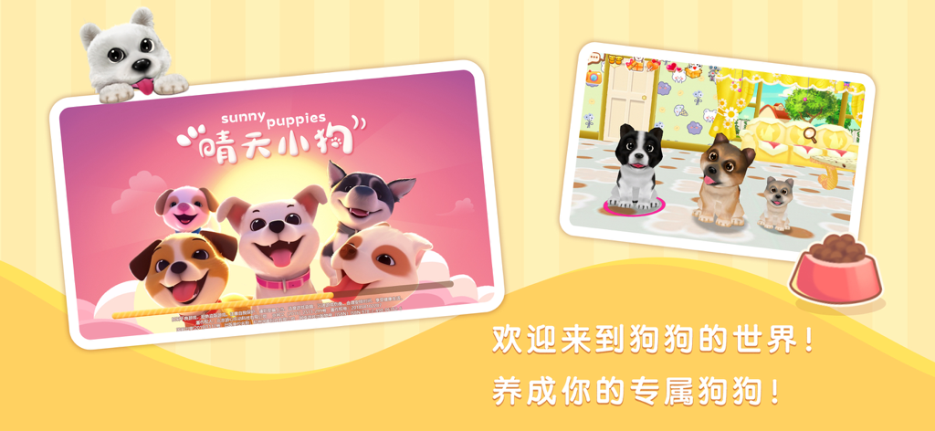 Werbebild für das Spiel Sunny Puppy, das verschiedene niedliche 3D-Hunde und virtuelle Haustierpflege zeigt