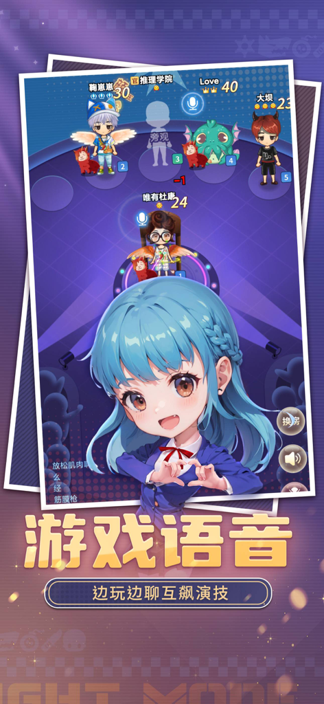 Inference Academy mobile game interface featuring anime avatars and social voice chat functionality.