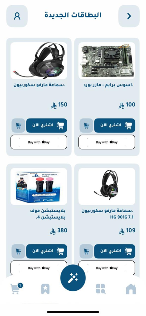 OneCard - Interfaz de la aplicación móvil OneCard que muestra accesorios de juegos y hardware de computadora para comprar.