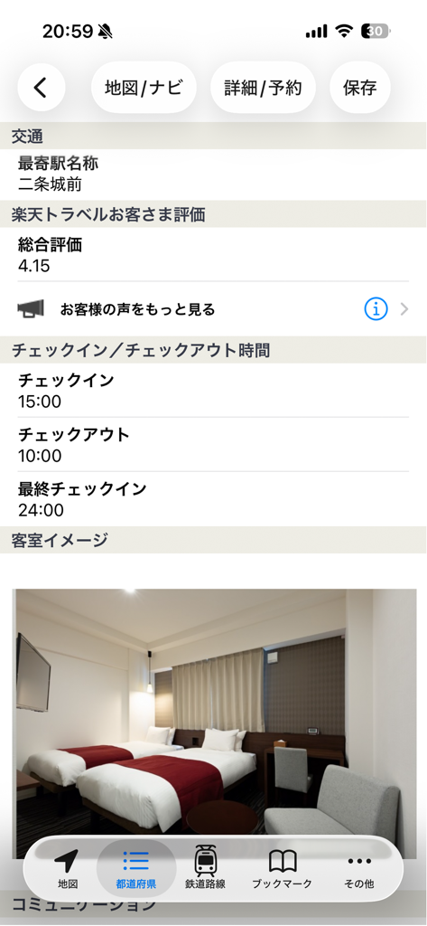 Stay Japan - 트윈 침대 객실 사진과 체크인 시간을 보여주는 Stay Japan 앱의 호텔 상세 화면