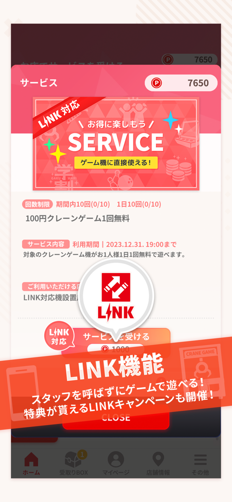 Interface of the Namco Point App highlighting the Link feature and a free crane game play reward.