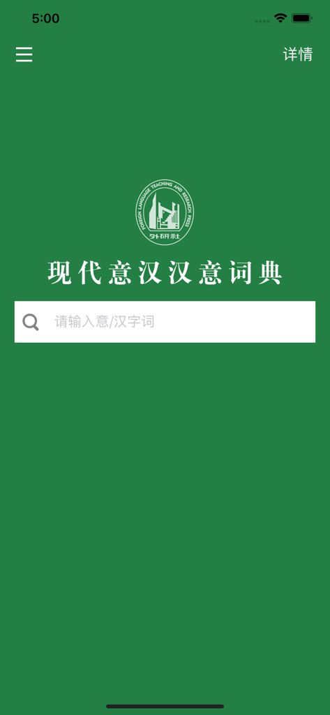FLTRP Italian-Chinese dictionary app home screen featuring a search bar and logo on a green background