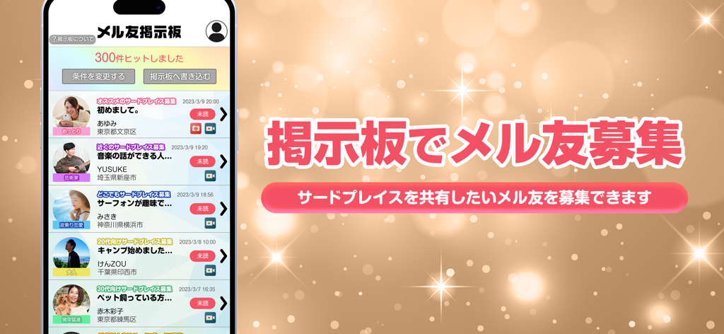 Share The Third Place - Mobile app screenshot showing a community message board for sharing third places and finding platonic friends