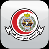 خدمات المرضى - App Icon