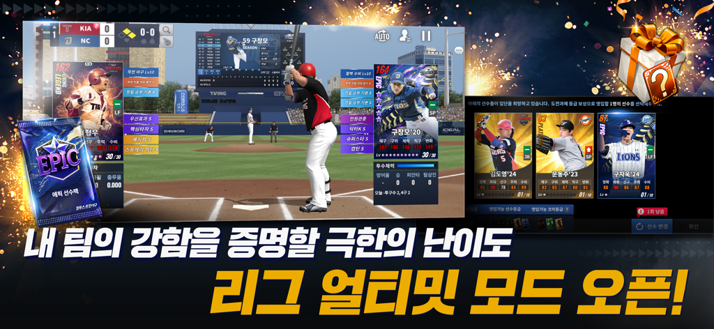 컴투스프로야구2026 - 새로운 리그 얼티밋 모드와 KBO 선수 카드를 선보이는 컴투스프로야구2026 프로모션 배너