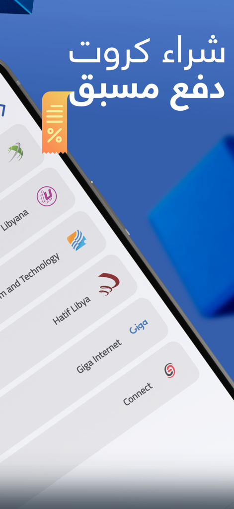 SmartBank By Nubank - Interface do aplicativo móvel SmartBank para compra de cartões pré-pagos de vários provedores de serviços