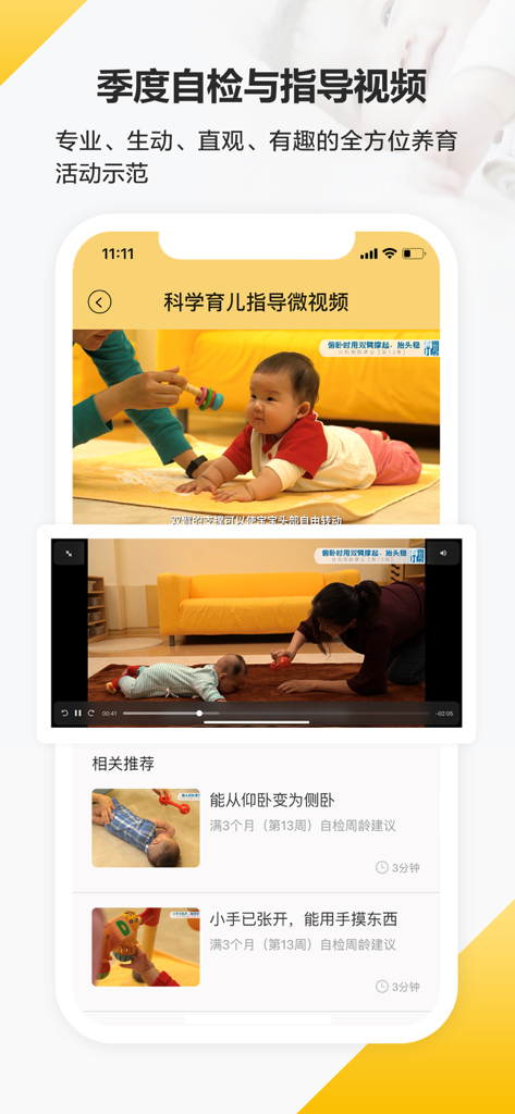 Smartphone screen displaying scientific parenting guidance videos and baby development milestones in the Yuzhi Youdao app