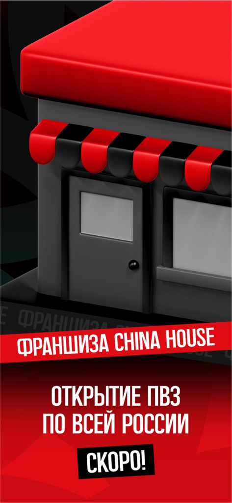 Bâtiment de magasin stylisé en 3D représentant la franchise China House et les futurs points de retrait