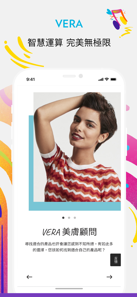 Nu Skin 新享購 - Nu Skin app interface showing the VERA AI skin consultant feature with a woman's portrait