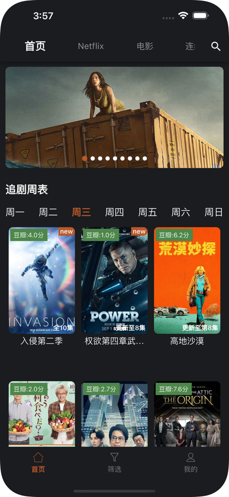影视导航 - 在线电影、电视剧、综艺、动漫 - Home screen of the Film and TV Navigation app with movie posters and a weekly schedule.