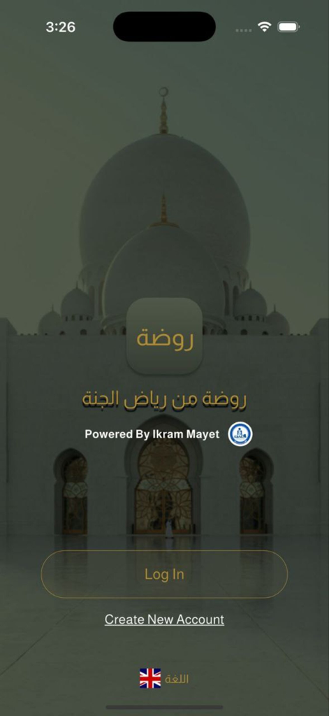Rawda - Login screen of the Rawda Islamic funeral services app featuring a mosque background
