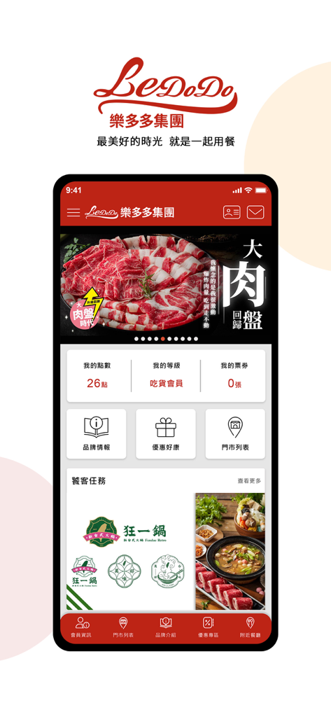 Ledodo Hotpot loyalty app showing membership points and meat platter promotions