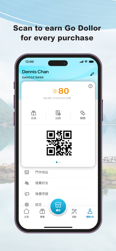 GO WILD PASS app interface showing digital loyalty card with QR code and Go Dollar rewards