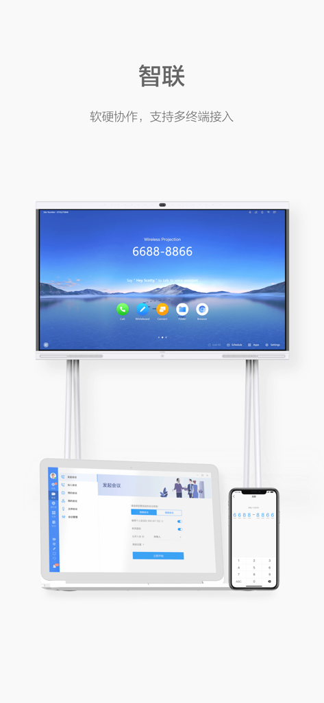 HUAWEI CLOUD WeLink zeigt drahtlose Projektion und Meeting-Tools auf einem Smartphone, Tablet und Smart Display